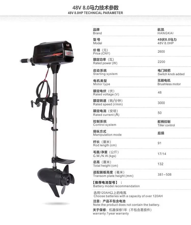 High Quality New HANGKAI 8.0HP - Fishing Boat Outboard Motor recension och pris
