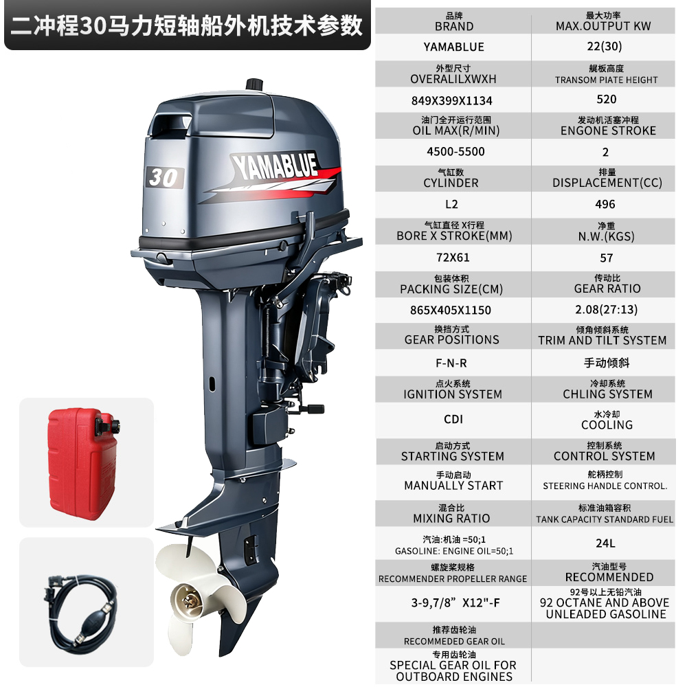 YAMABLU Brand 30HP Outboard Mo - Fishing Boat Outboard Motor recension och pris